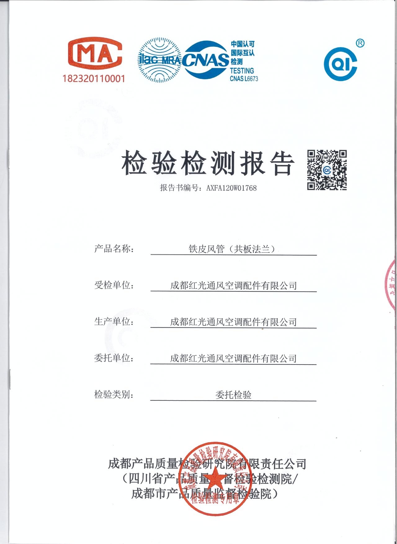 共板法蘭1